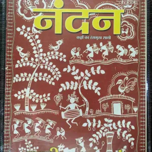 Nandan ( May 2009 )