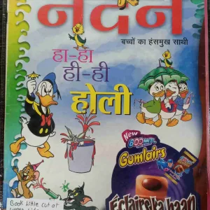 Nandan ( March 2009 )