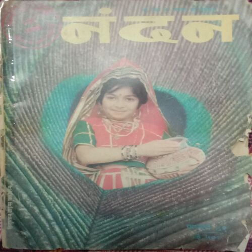 Nandan . ( FEBRUARY-1989 ).