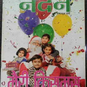 Nandan ( Dec 2011)