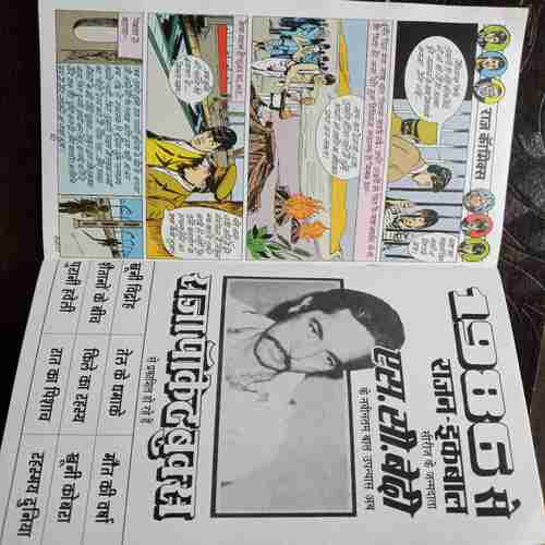 Khoni Haveli Ka Rahasy