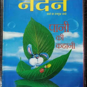 Nandan ( August  2009 )