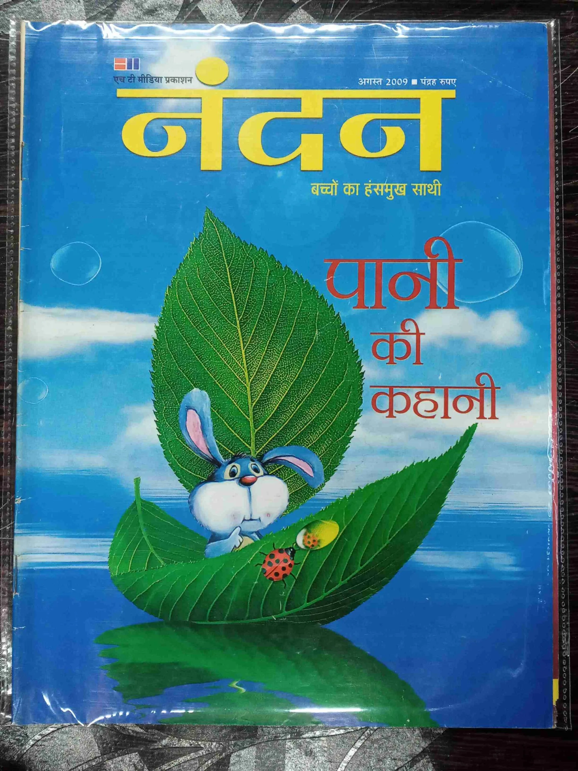 Nandan ( August  2009 )