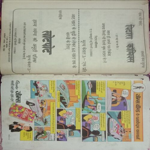 Nandan . ( FEBRUARY-1989 ).