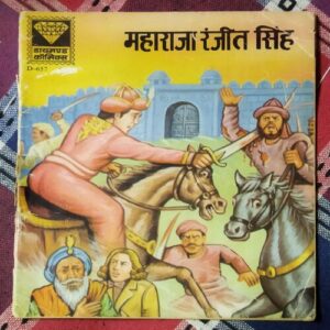 MAHARAJA RANJEET SINGH