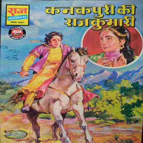 Kanakapur Ki Rajkumari