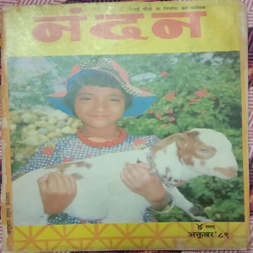 Nandan . ( OCTOBER-1989 ).