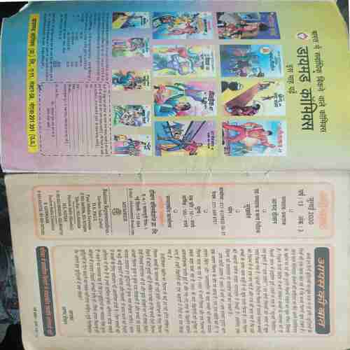 Nanhe Samrat (July 2000)