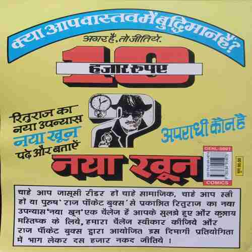 Kanakapur Ki Rajkumari