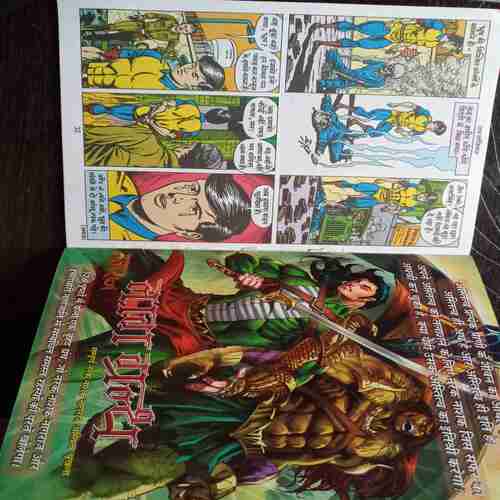 Mujhe Maut Chiye ( Super Commando Dhruv)