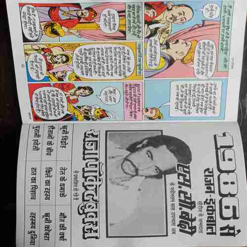 Kanakapur Ki Rajkumari