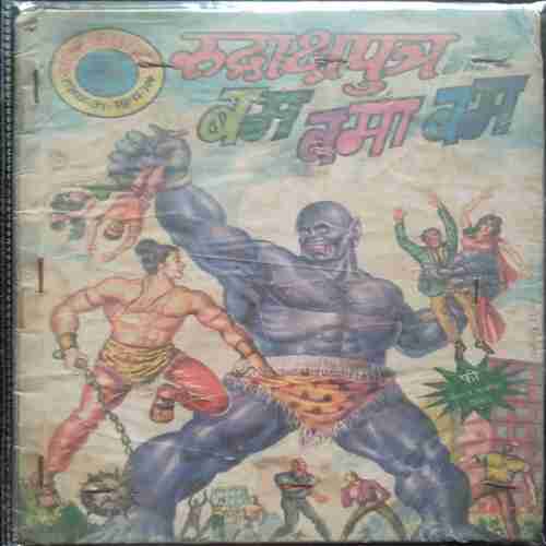 Rudraksha Putr Bam Bama Bam