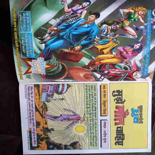 Mujhe Maut Chiye ( Super Commando Dhruv)