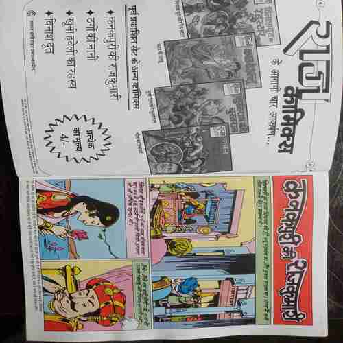 Kanakapur Ki Rajkumari