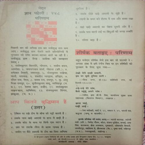 Nandan . ( OCTOBER-1989 ).