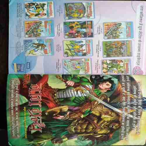 Mahamanav( Super Commando Dhruv)