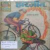 Harjeet ( Book Little Cut At Banding Side Area )