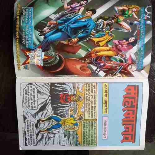 Mahamanav( Super Commando Dhruv)