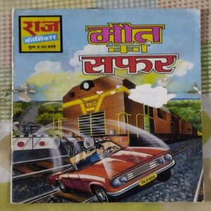 MAUT KA SAPHAR