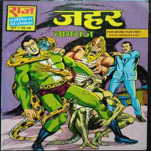 Jahar ( Nagraj)