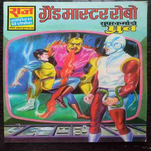 Gang Master Robo(Super Commando Dhruva)