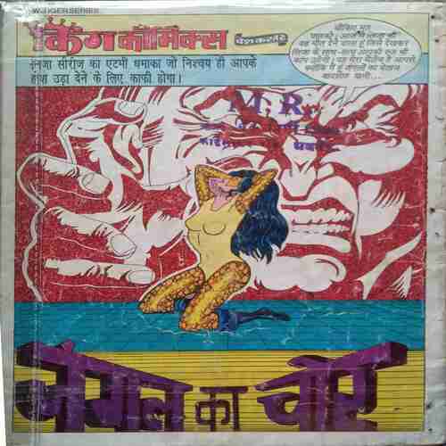 Abhedy Khatre Me