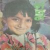 Nandan . ( SEPTEMBER-1976 ).