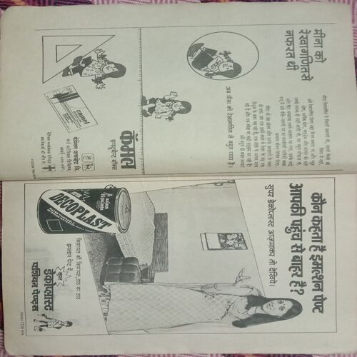 Nandan . ( SEPTEMBER-1976 ).