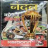 Nandan ( Feb 2011)