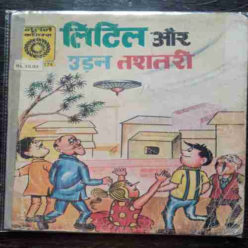 Little  Aur Uadhan  Tastari