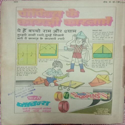 Nandan . ( SEPTEMBER-1976 ).