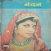 Nandan . ( MAY-1975 ).