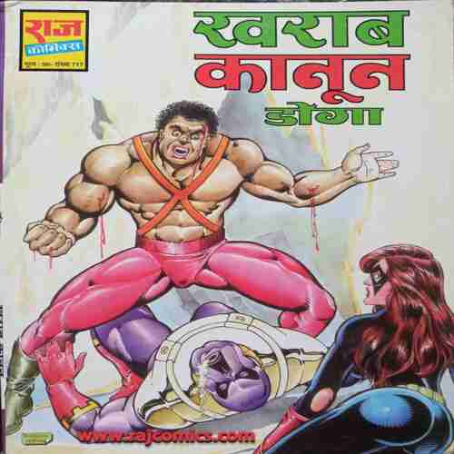 Kharab Kanoon( Doga)