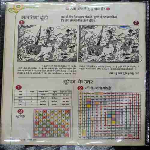 Nandan  ( August 2011)( Coverless)