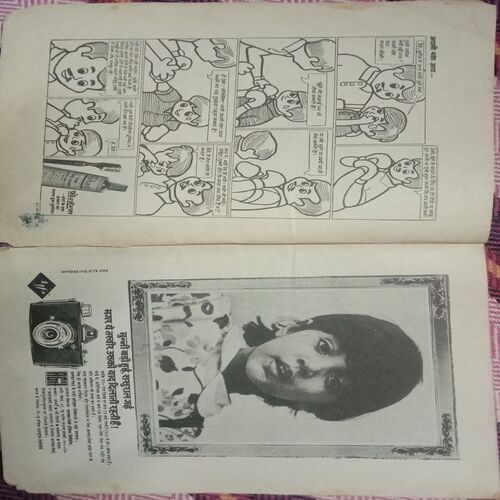 Nandan . ( MAY-1975 ).