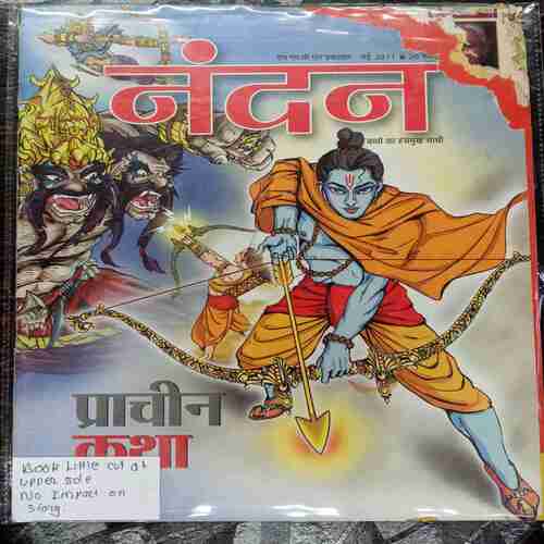 Nandan (May 2011 ) ( Book little Cut at Upper Side , No Impact on Story )