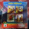Mahabali Shera Aur Kala Preat .