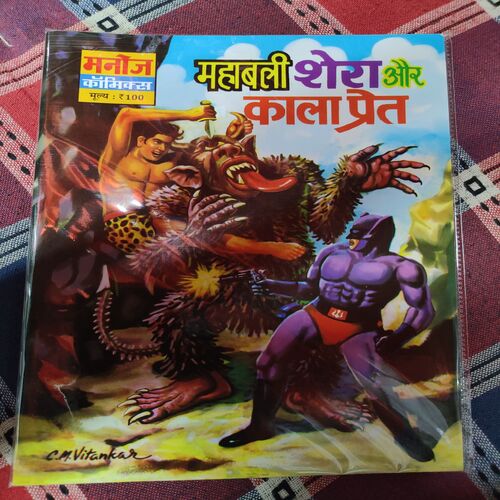 Mahabali Shera Aur Kala Preat .