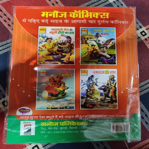 Sahasi Sindbad .