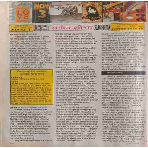 Grihashobha ( January 1998 )