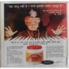 Grihashobha ( January 1998 )