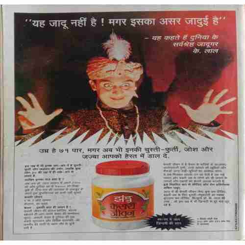 Grihashobha ( January 1998 )