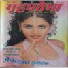 Grihashobha ( July 2004 )