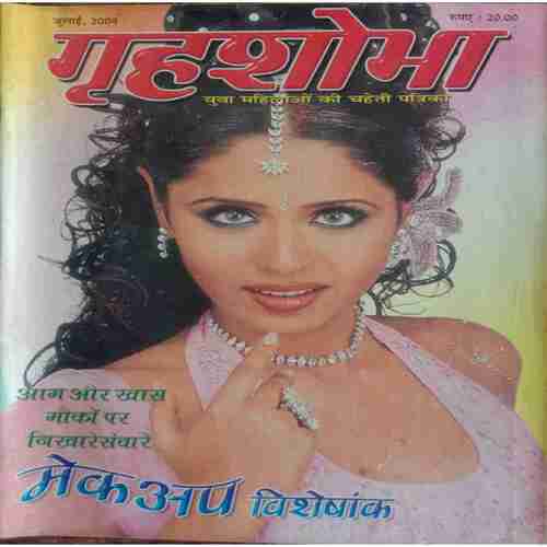 Grihashobha ( July 2004 )