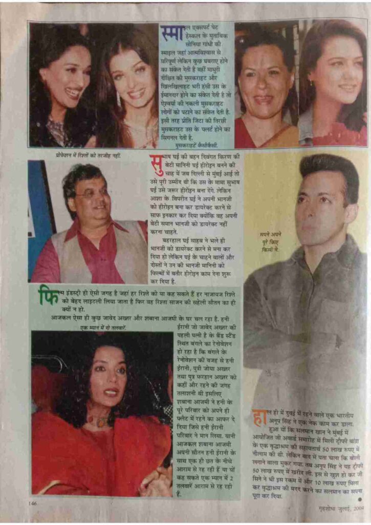 Grihashobha ( July 2004 )