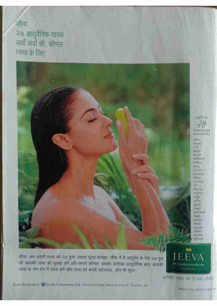 Grihashobha ( July 2004 )