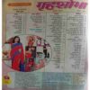 Grihashobha ( March 2004 )