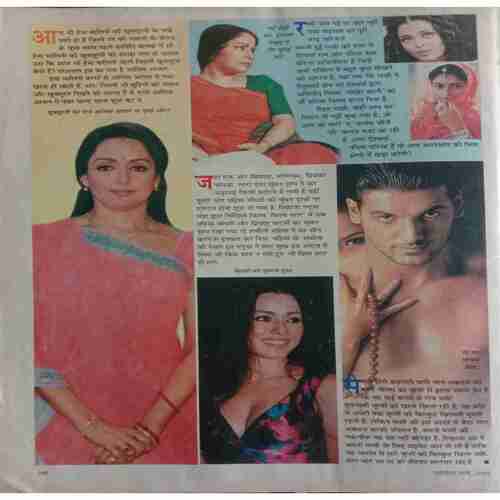 Grihashobha ( March 2004 )