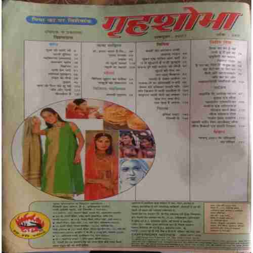 Grihashobha ( October 2001 )