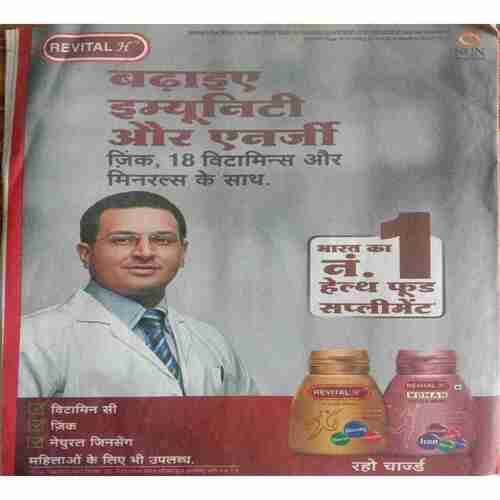 Saras Salil ( April 2nd 2021 )